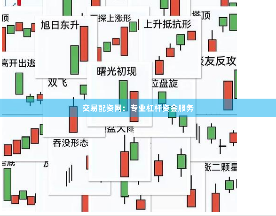 交易配资网：专业杠杆资金服务